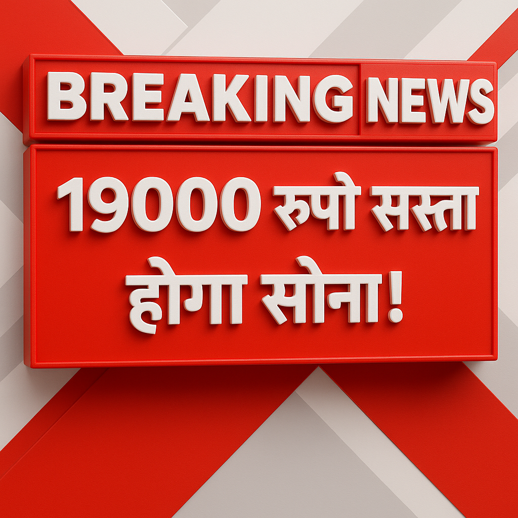 10 grm gold में आई गिरावट01
